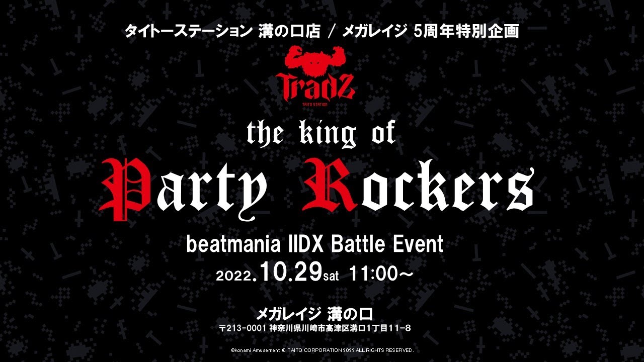 【IIDX】The King of Party Rockers Vol.2【Resident】