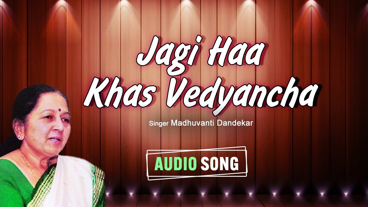 Jagi Haa Khas Vedyancha | Madhuvanti Dandekar | Audio Song | Natyasangeet | Marathi Song 2022