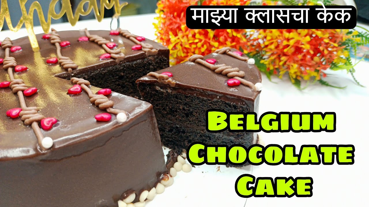 माझ्या क्लासचा केक | Mocha Belgium Chocolate Cake Sponge Part 1