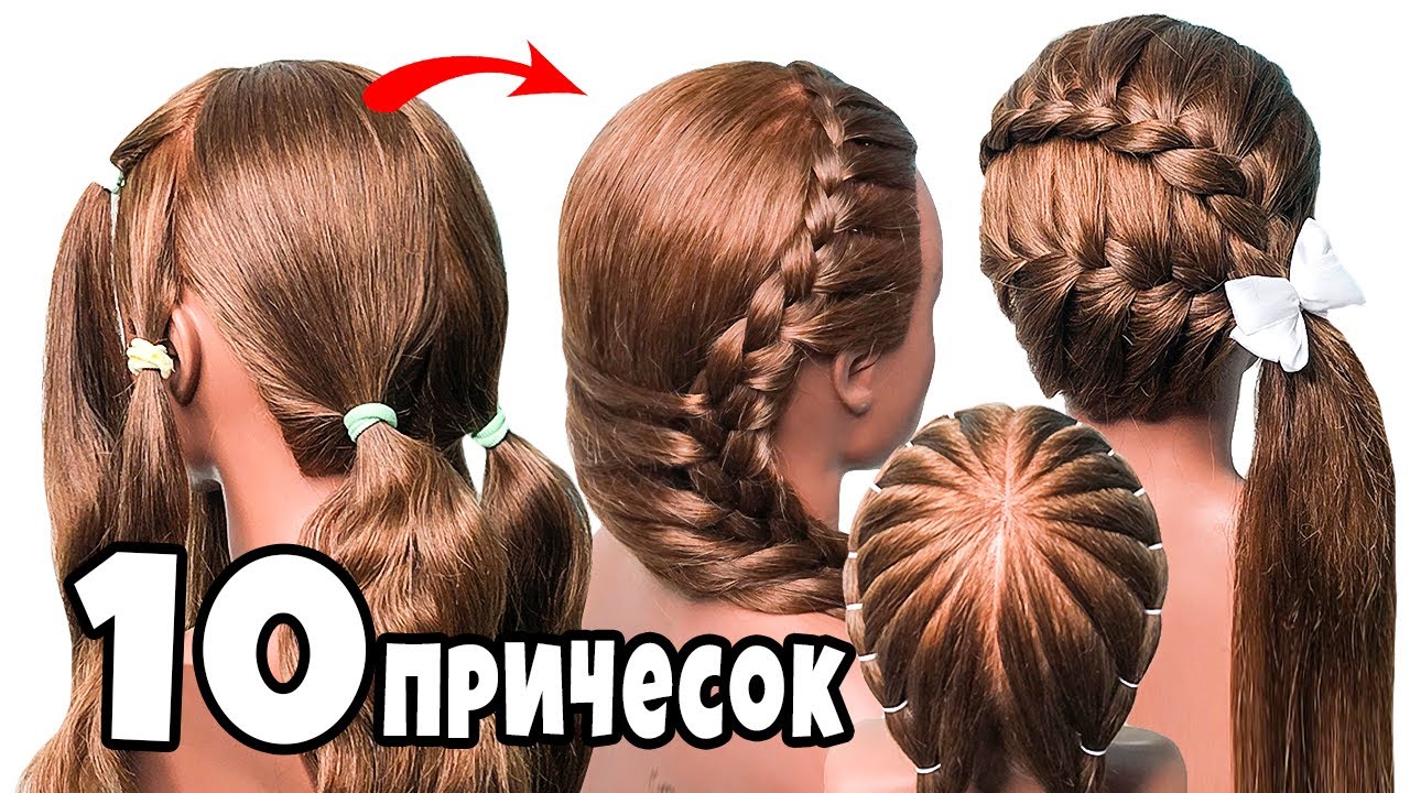 ТОР 10  #Прически для девочек. Peinados . Hairstyles for girls