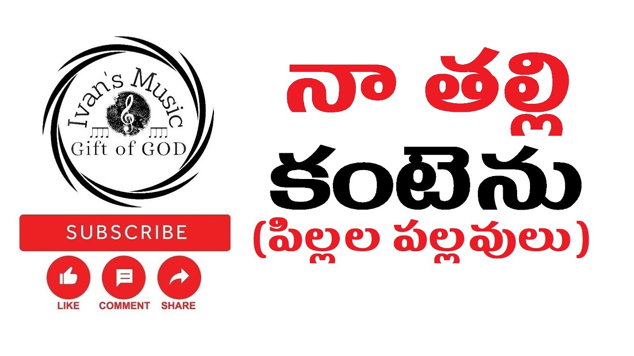 Naa Thalli Kantenu !! Pillala Pallavulu !! Sunday School Songs !! CBC Songs !! VBS Songs !!