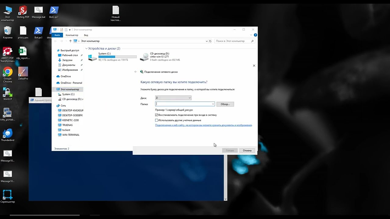 Свое Облако БЕСПЛАТНО: Папка ПК как WebDAV-диск (Без серверов!)