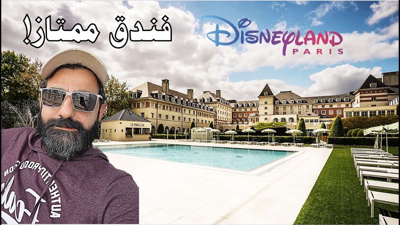 Dream Castle Hotel Disneyland Paris فندق دريم كاسل ديزني لاند باريس