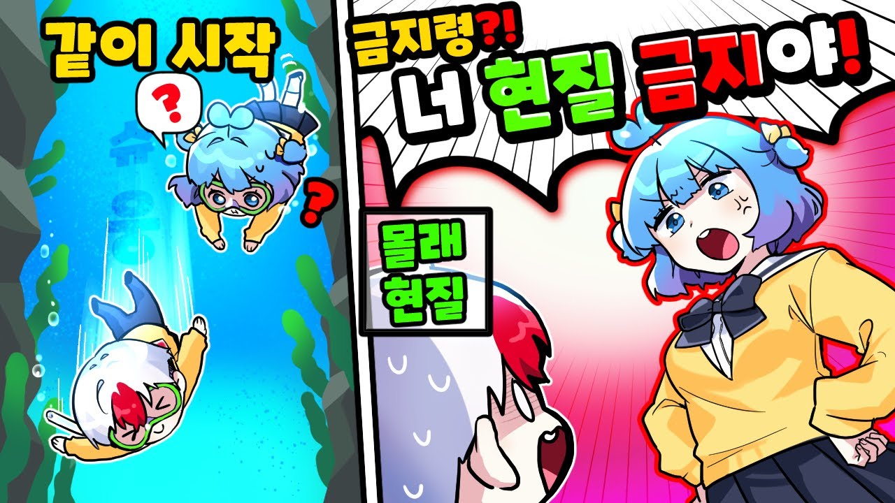 계속되는 몰래 현질에 결국 현질 금지령이 떨어진 태경;; 몰래 현질의 최후편.. (로블록스)