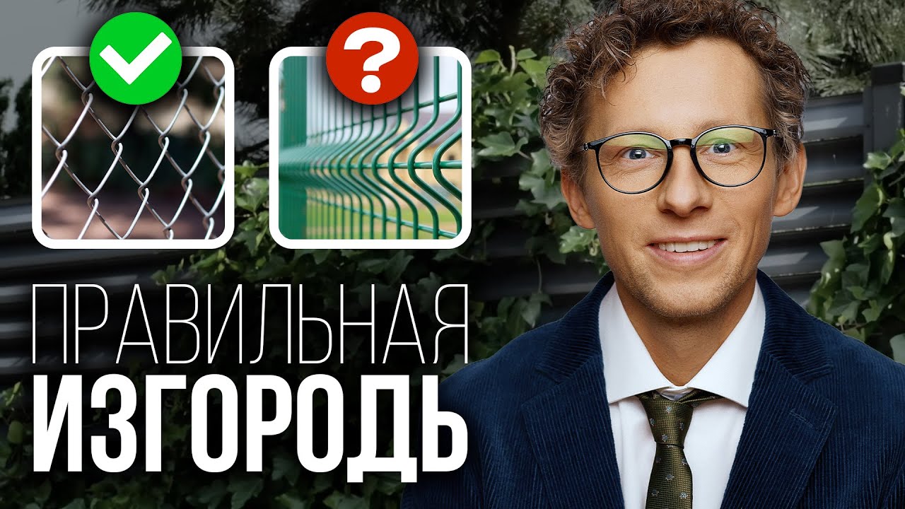 6 видов заборов, которых не видно: как разграничить сад правильно