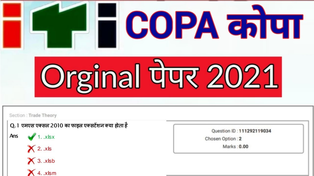 iti Copa Trade Theory Question Paper 2021