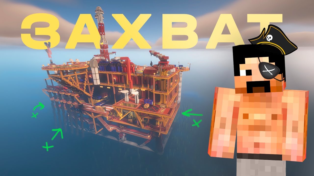 ЗАХВАТ НЕФТЕВЫШКИ | НАС БОЯТСЯ КЛАНЫ STARMC