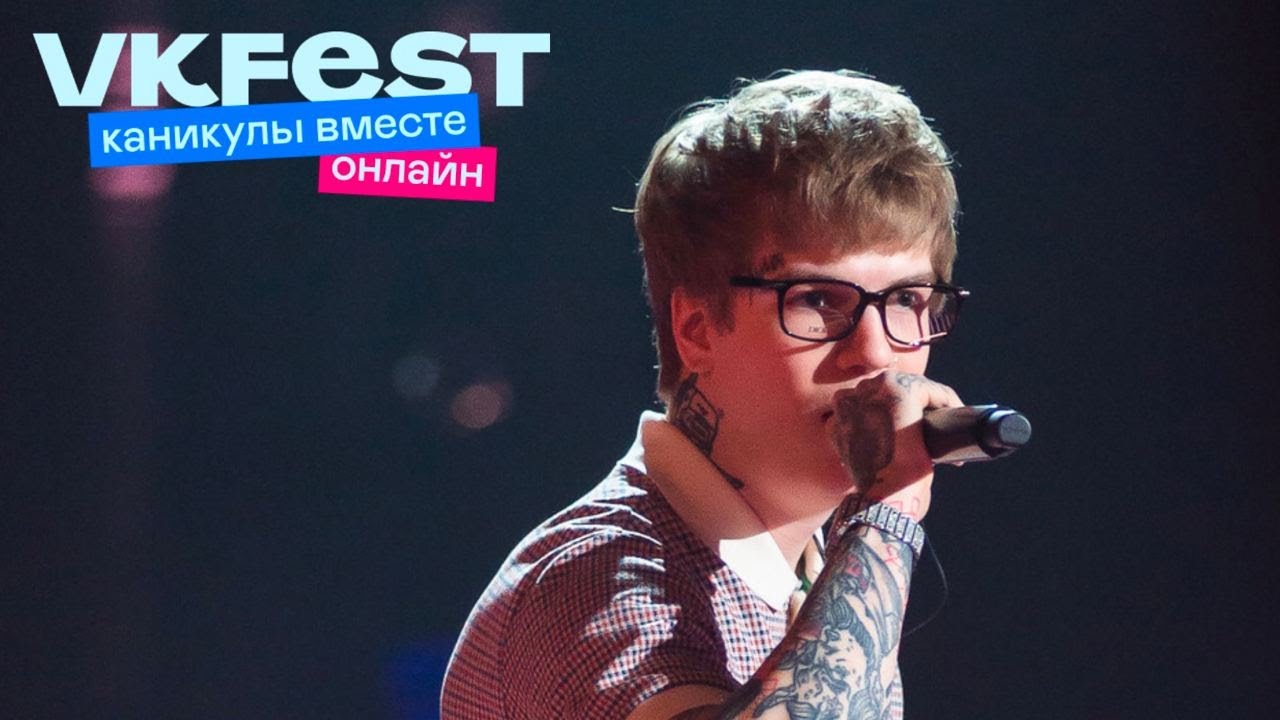 SODA LUV. VK Fest Онлайн 2022. Live концерт