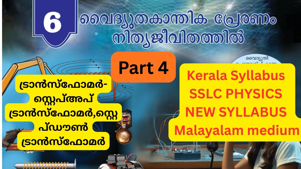 Vaidyuthakanthika Preranam nithyajeevithathil  Class 10 Physics Chapter 6 Kerala syllabus Malayalam