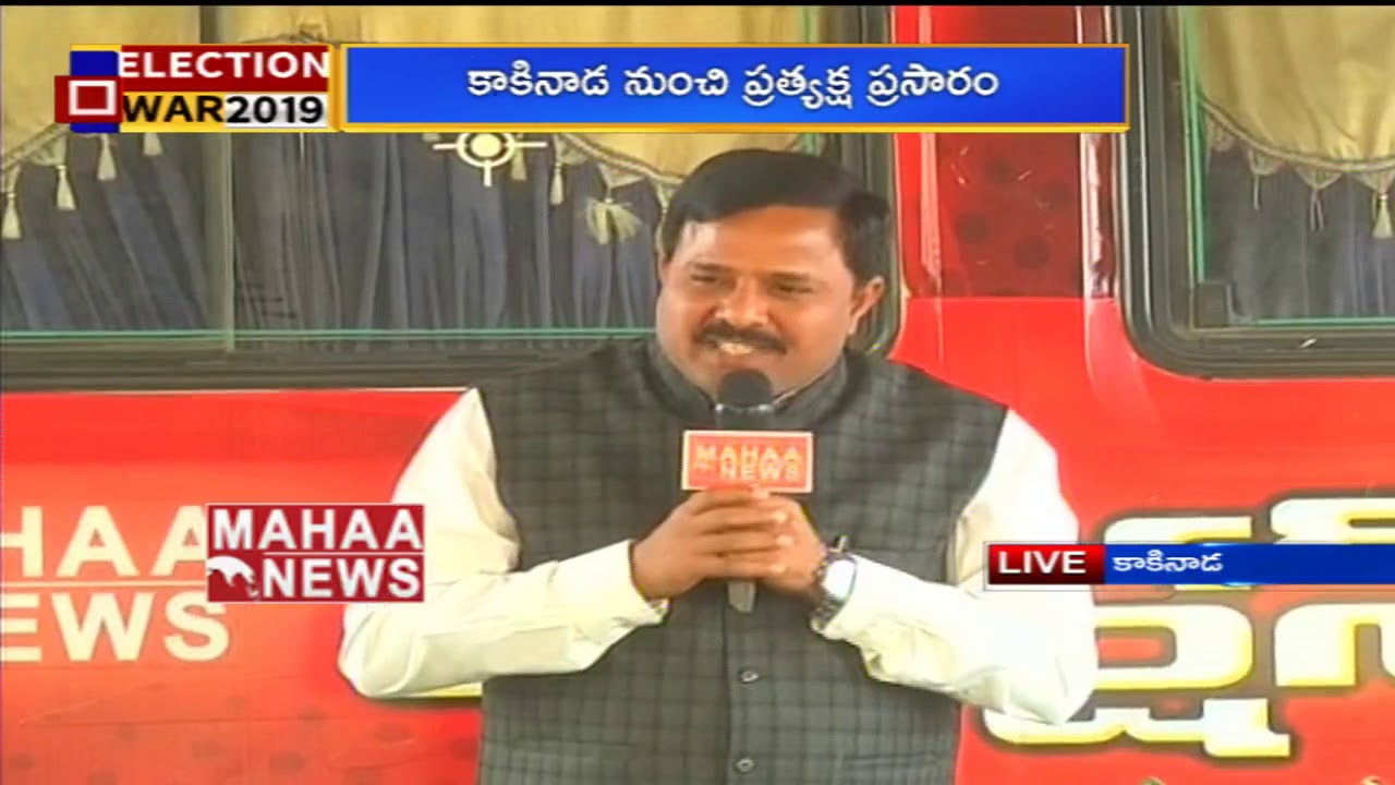 Election War 2019 in Kakinada | AP Election 2019 | Mahaa News