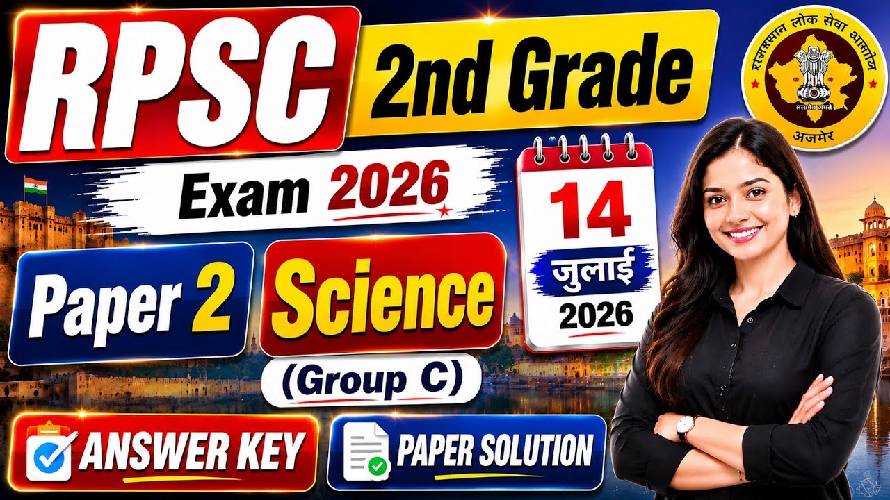 RPSC 2nd Grade Science Answer Key 2026 | Paper-2 | 14 July Group C | Complete Paper Solution