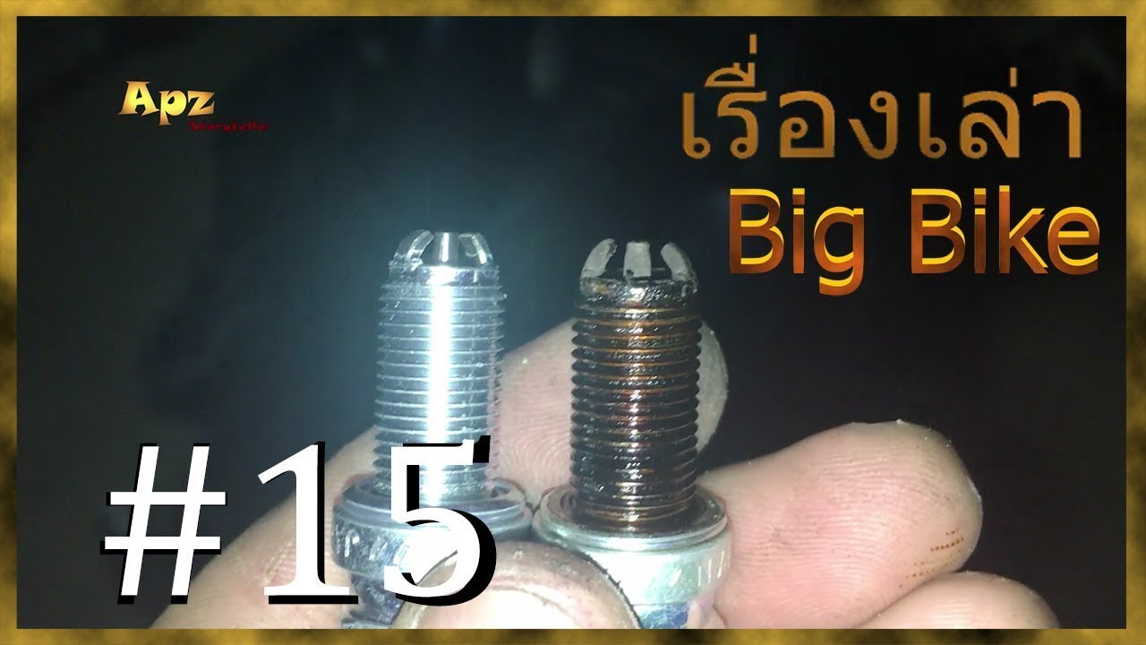 Bigbike #15 Ducati Diavel - เปลี่ยนหัวเทียน (How to change the spark plugs)