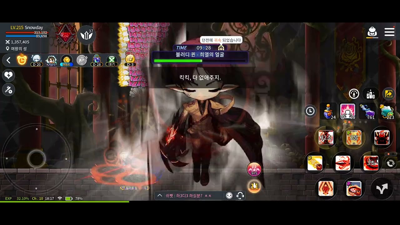 [Maplestory M] ARK bossing mule today