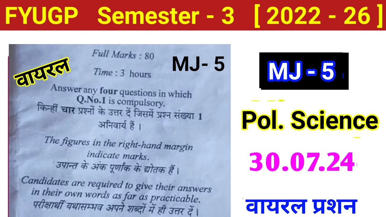 Semester 3 mj 5 political science l vbu sem 3 major 5 question paper l mj 5 important question bc
