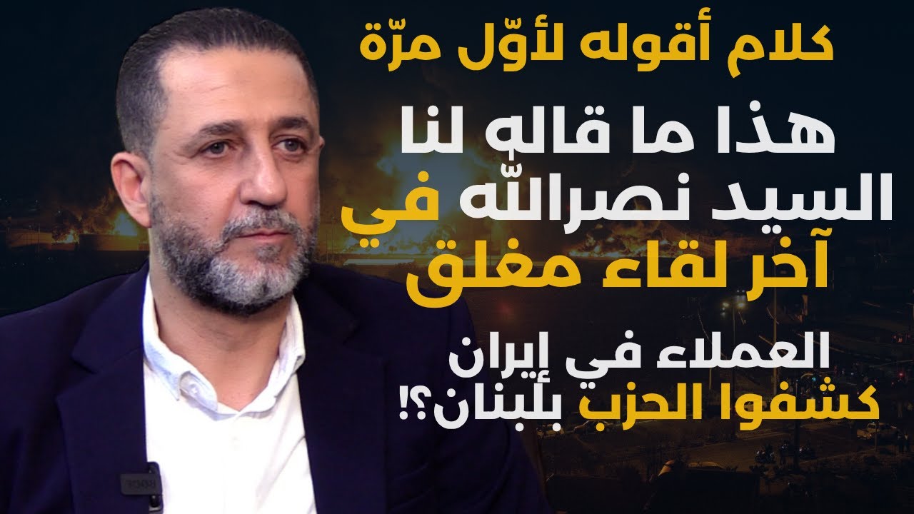 ننتظر فتوى نووية..حسين مرتضى:حاولوا قتل خامنئي قبل ايام ومنشأة فوردو فخ..إسرائيل فخخت مباني بإيران؟