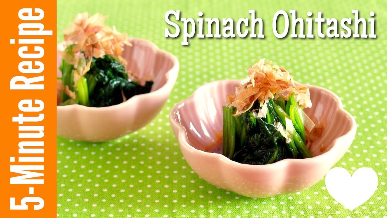 5 MIN Spinach Ohitashi (Japanese Spinach Salad Side Dish Recipe) | OCHIKERON | Create Eat Happy :)