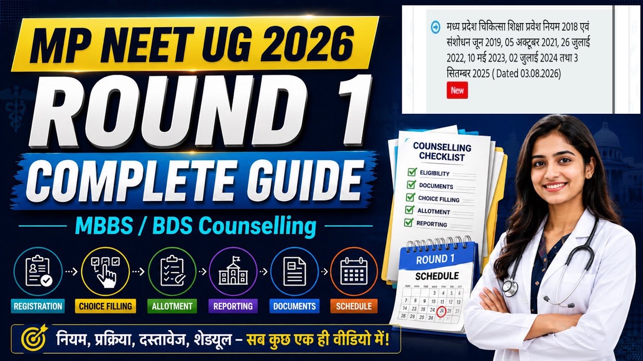 MP NEET UG 2026 Round 1 Complete Guide | Registration, Choice Filling, Allotment & Documents
