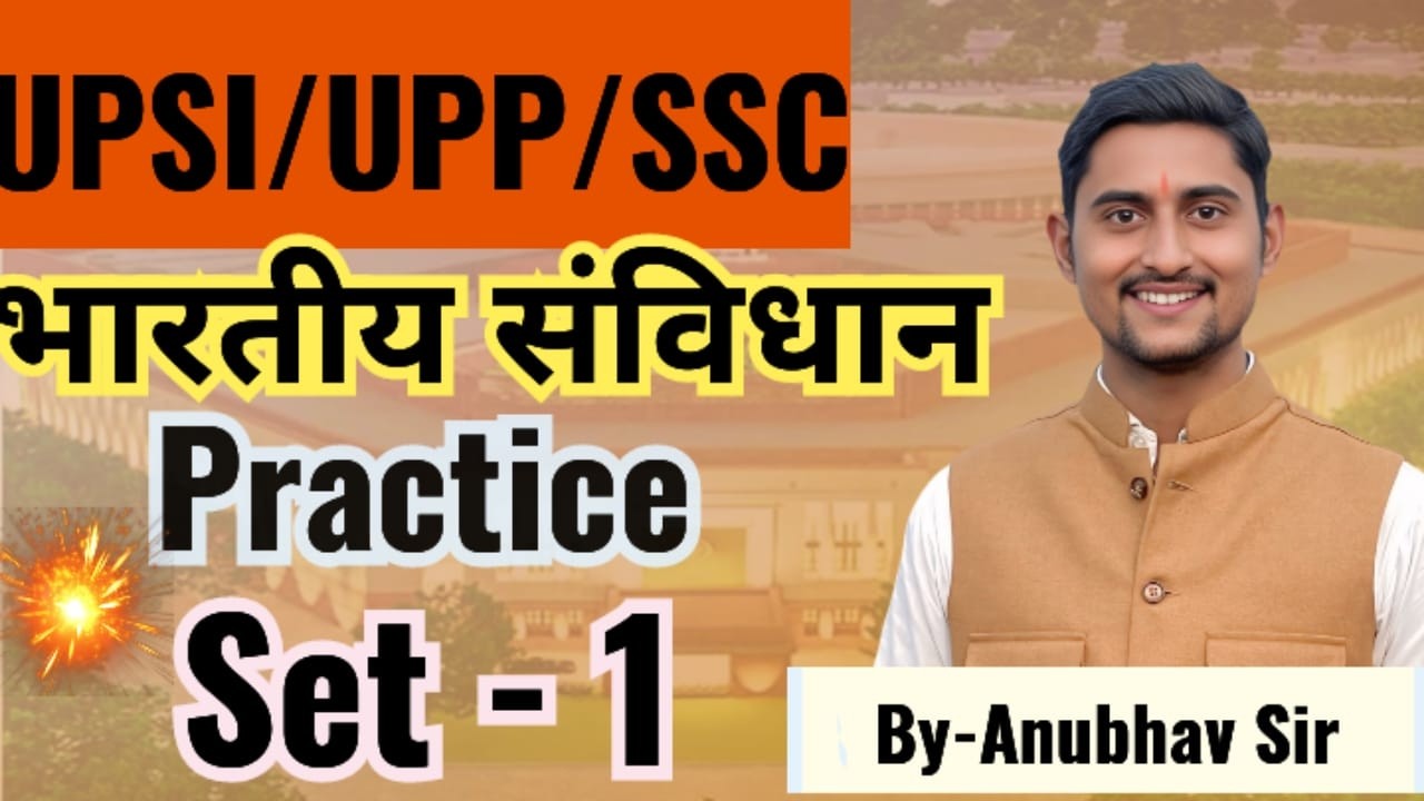 UPSI /UPP /SSC  II POLITY  PRACTICE  SET   (CLASS -1) II BY ANUBHAV SIR