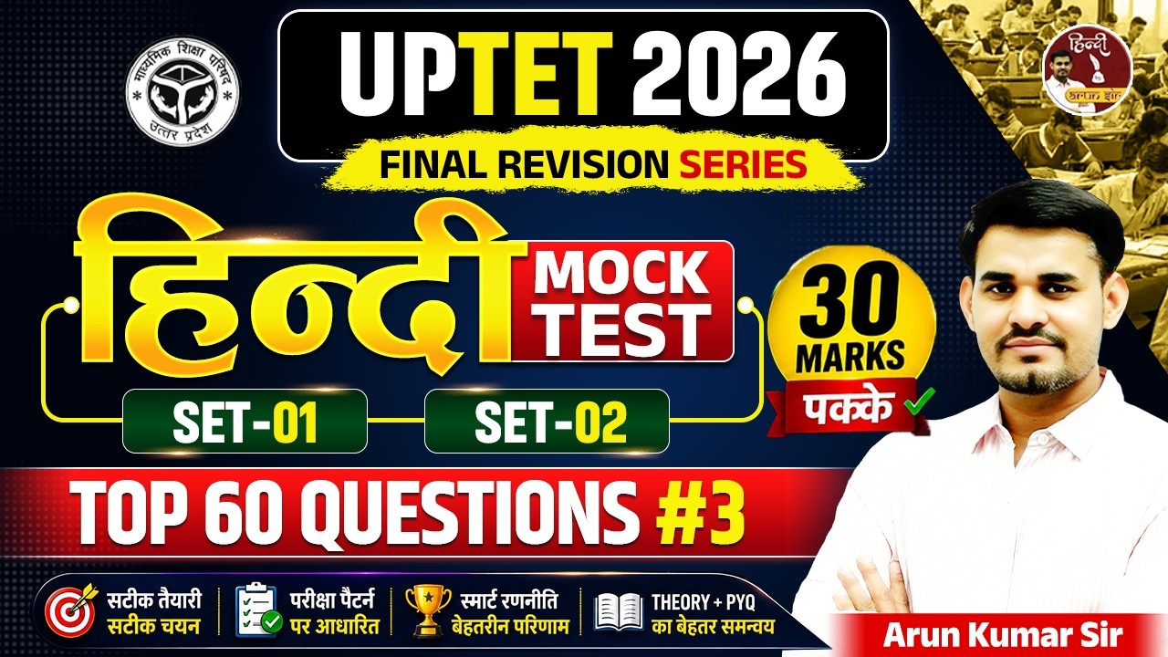 UPTET 2026 Hindi Mock Test -3🔥 | Final Revision Series | Top 60 Questions | Hindi by Arun Sir