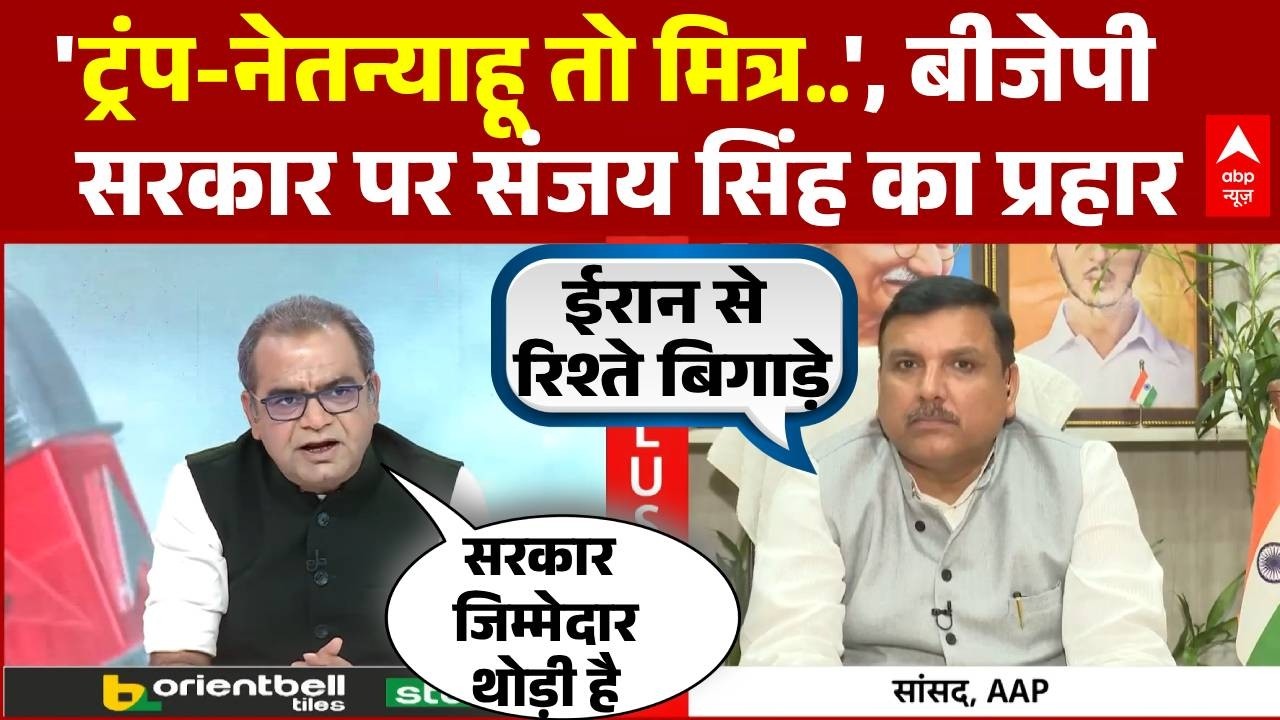 Sandeep Chaudhary: सदन में चर्चा को लेकर BJP  सरकार पर Sanjay Singh का प्रहार |Iran Israel War