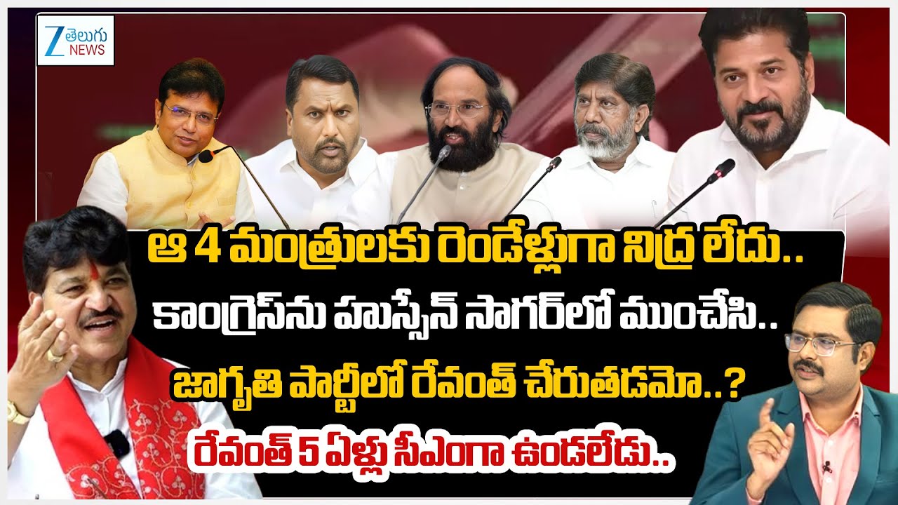 MLA Rakesh Reddy Interesting Comments | Telangana Ministers Meeting | Congress | Revanth | Jagruthi