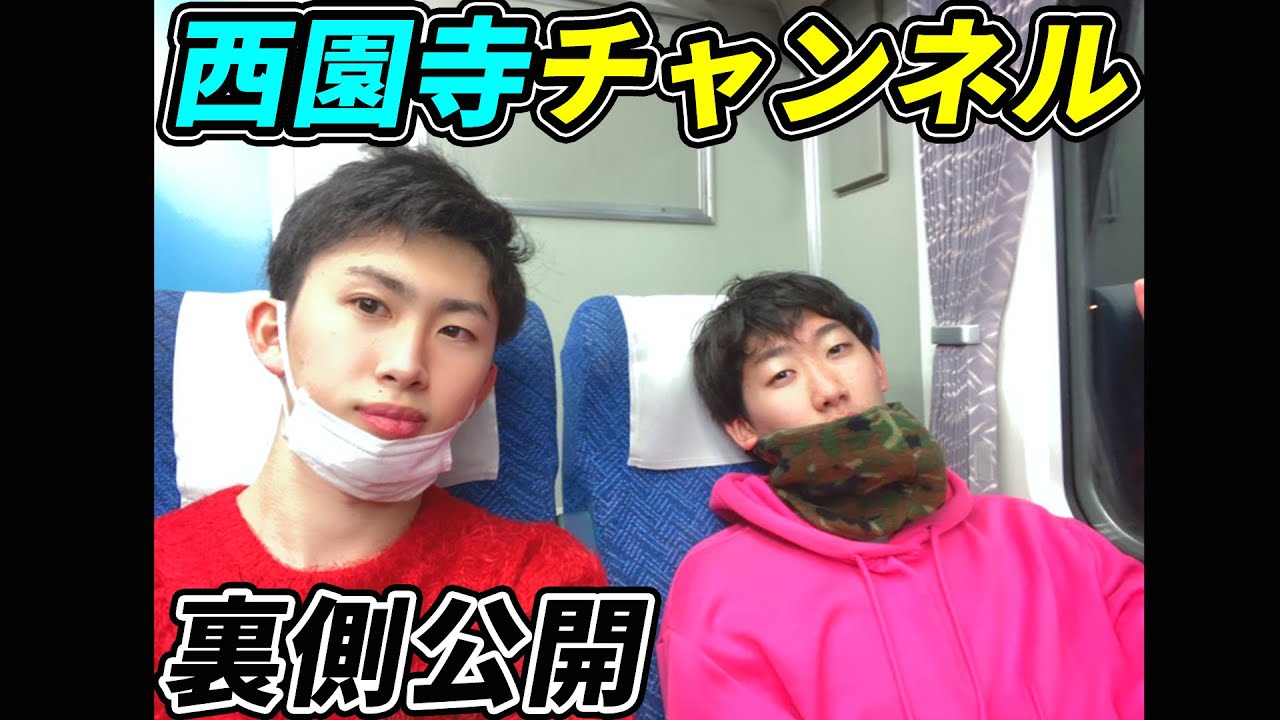 【秘蔵】西園寺が底辺だったころのお宝映像！