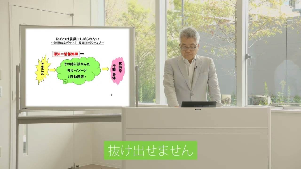 コロナに負けない、こころとからだの整え方　第１回／全４回