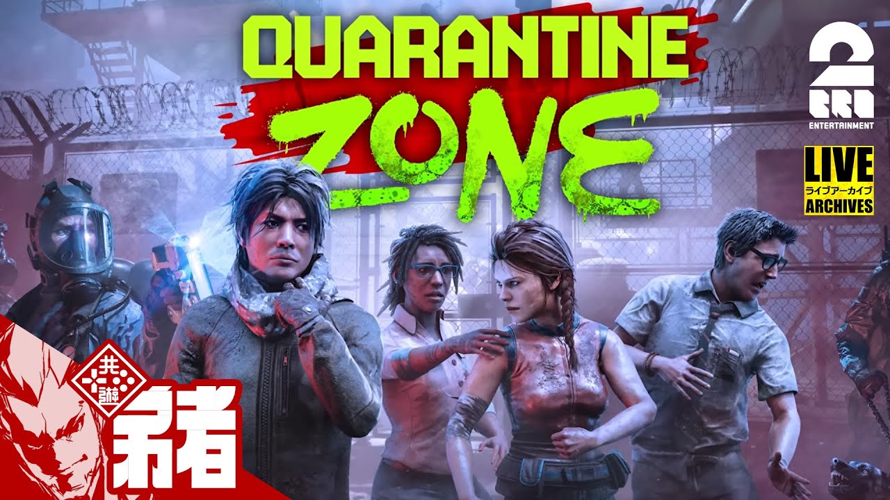 【Quarantine Zone: The Last Check】DbDコラボ!! あなたはゾンビですか？【弟者】