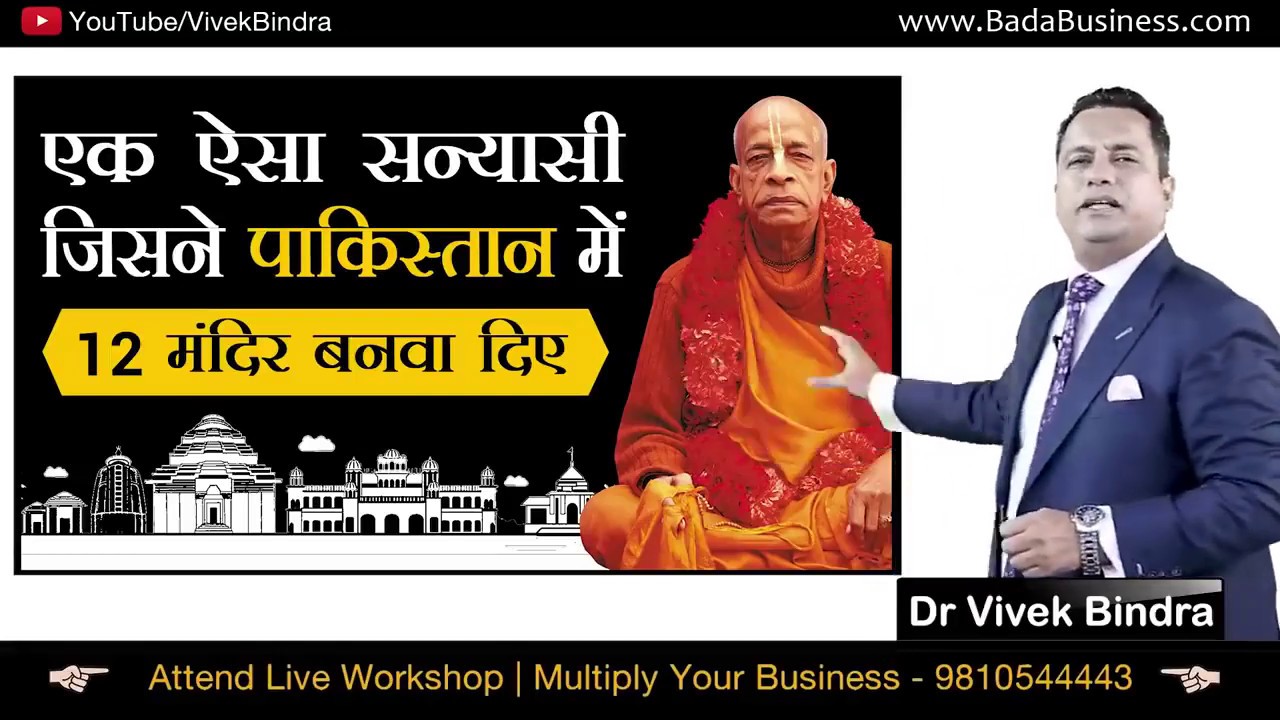 Srila Prabhupada | The Genius Behind ISKCON | case study by dr. Vivek bindra.
