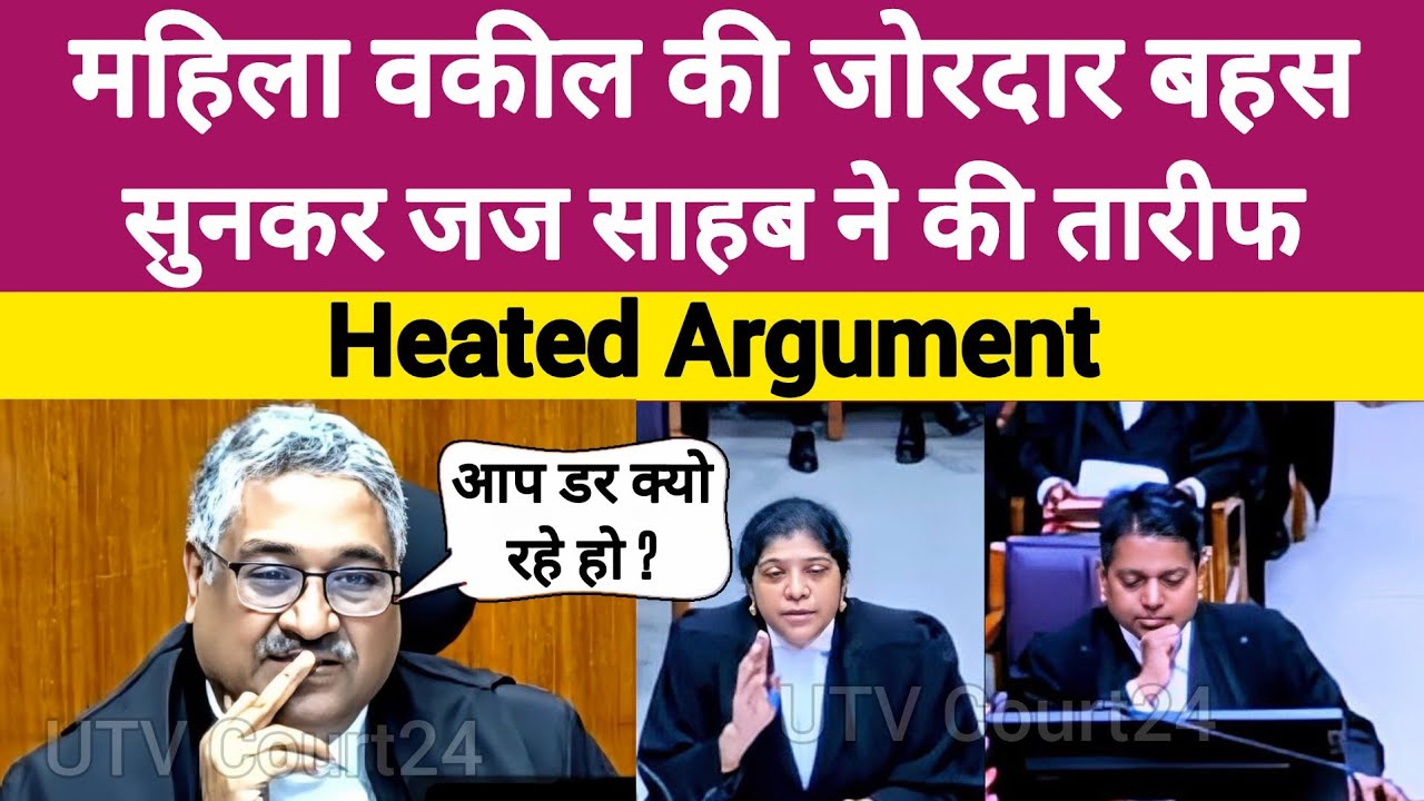 महिला वक़ील की जोरदार बहस सुनकर जसाहब बे की तारीफ़, Justice Vivek Aggarwal/MP High court//#law #court
