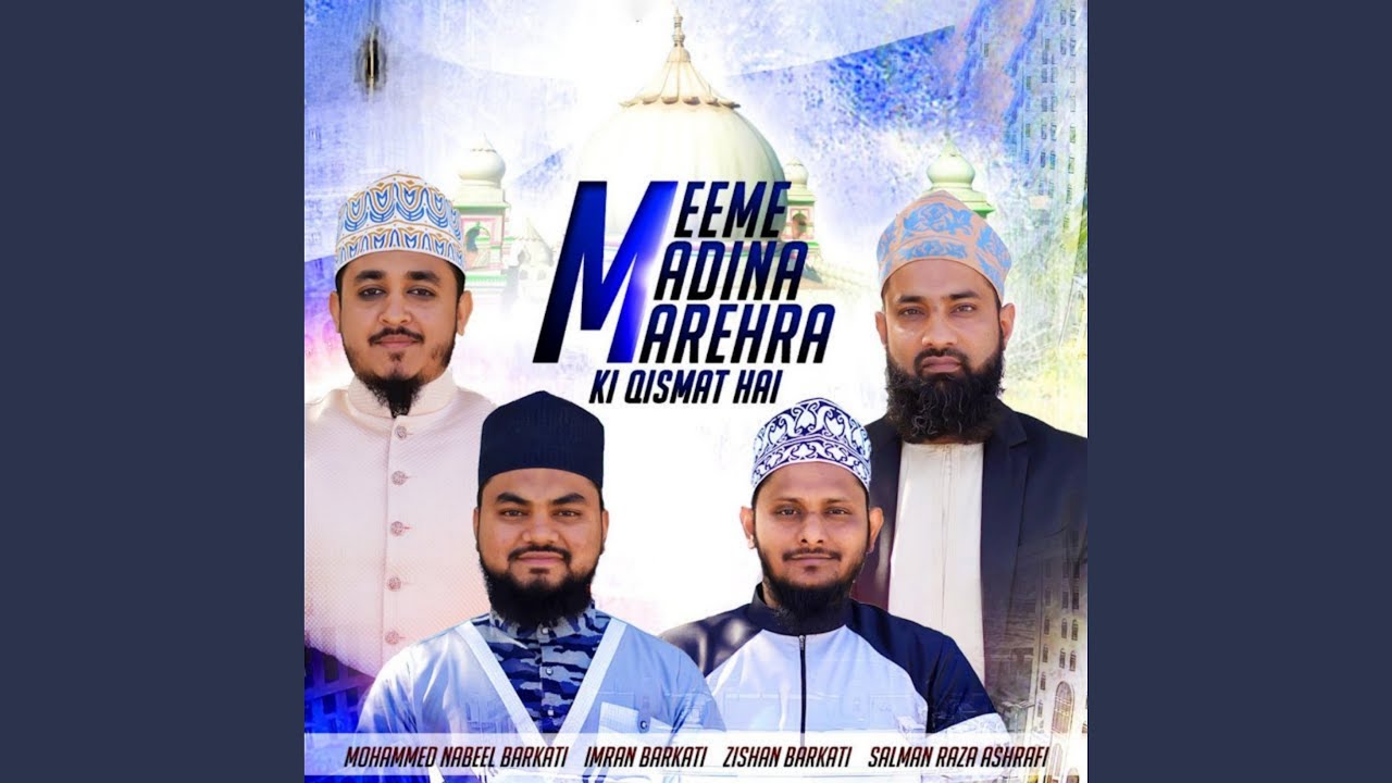 Meeme Madina Marehra Ki Qismat Hai