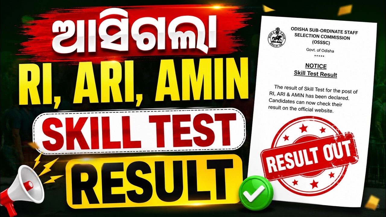 OSSSC RI ARI AMIN Skill Test Result 2026 Out | How to Check Your Marks & Score Card | Adda247 Odia