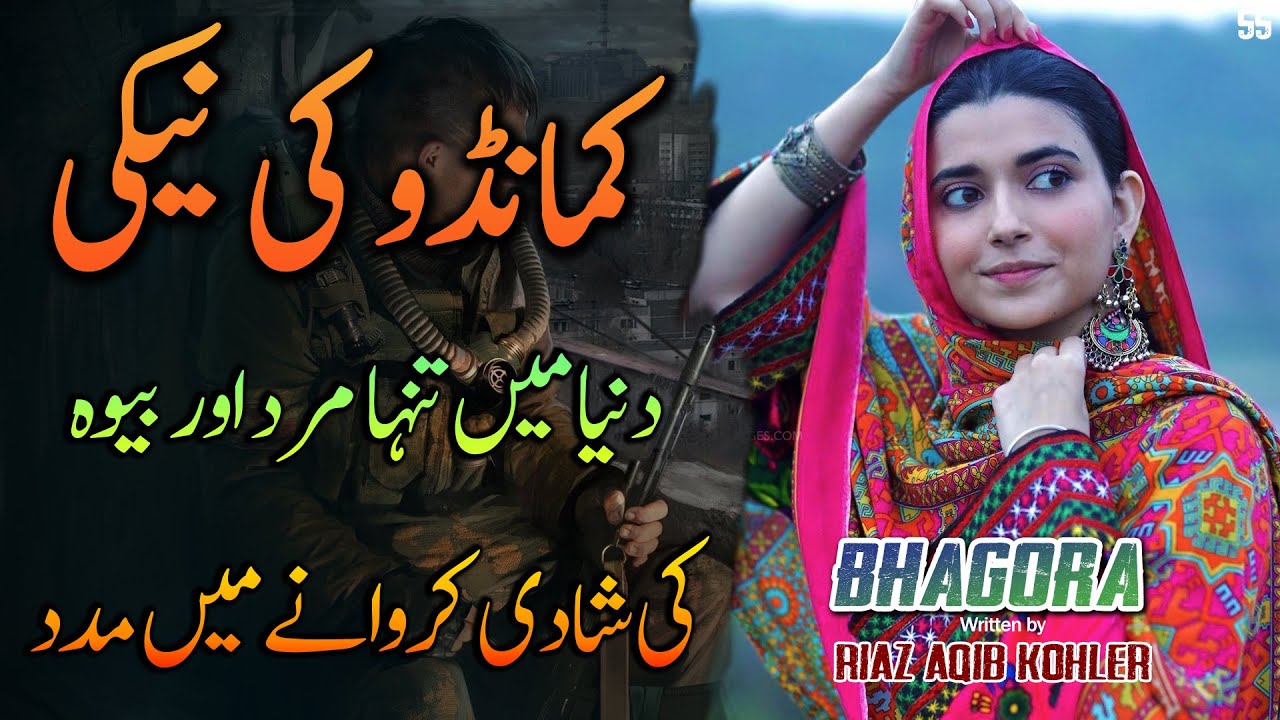 BHAGORA | Ep55 | Commando Helped A Lonely Man And A Widow Get Married | Roxen Original