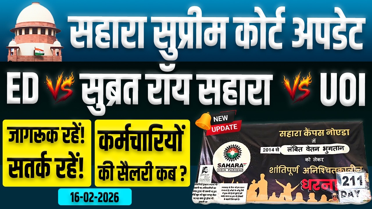 ED vs सुब्रत रॉय vs UOI केस: सुप्रीम कोर्ट में सुनवाई, सैलरी कब मिलेगी?