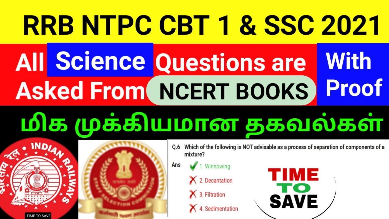 IMPORTANCE OF NCERT BOOKS TAMIL | NCERT BOOK SHORT NOTES TAMIL | RRB NCERT SCIENCE TAMIL|SSC SCIENCE