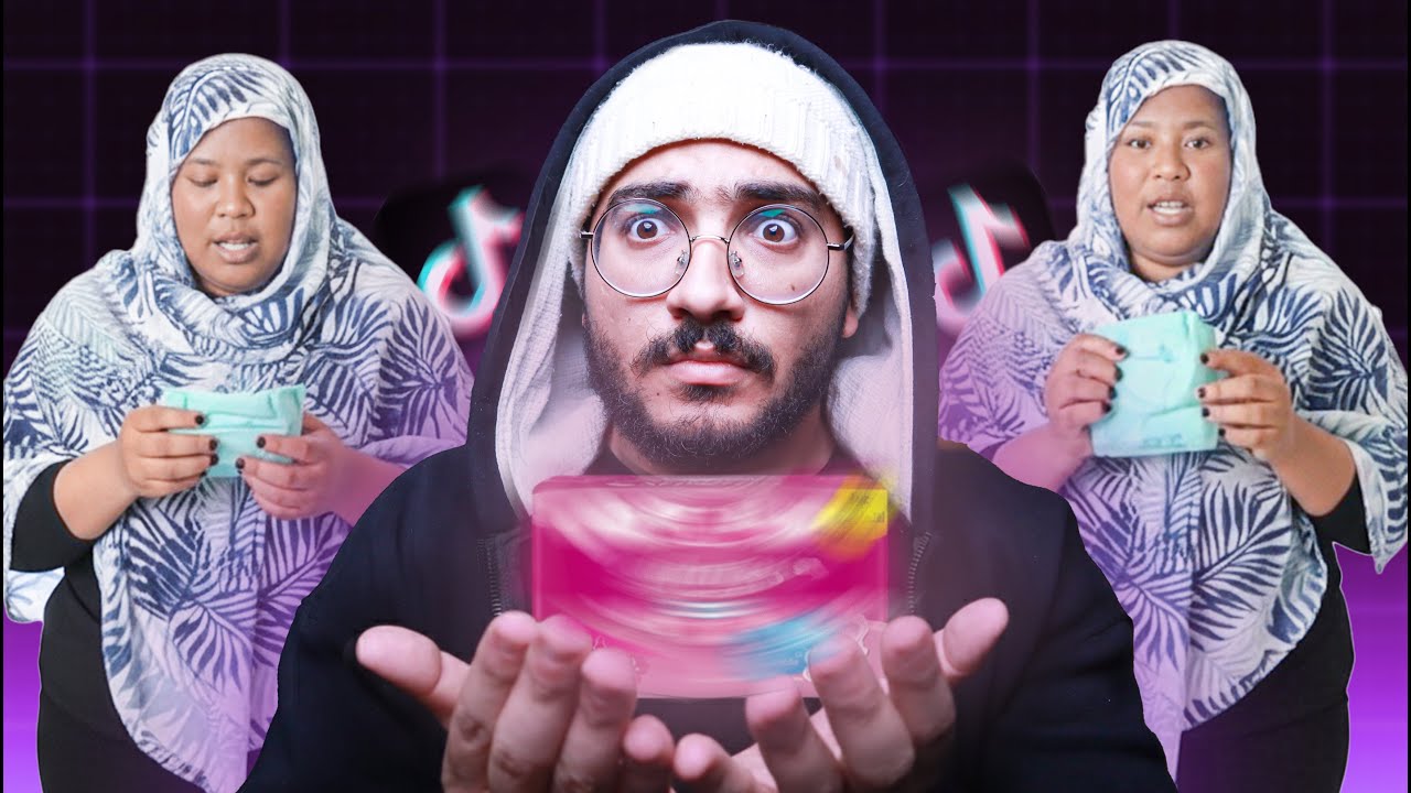 الست دي بتعلم الشباب لبس الالويس .... ترندات التيك توك