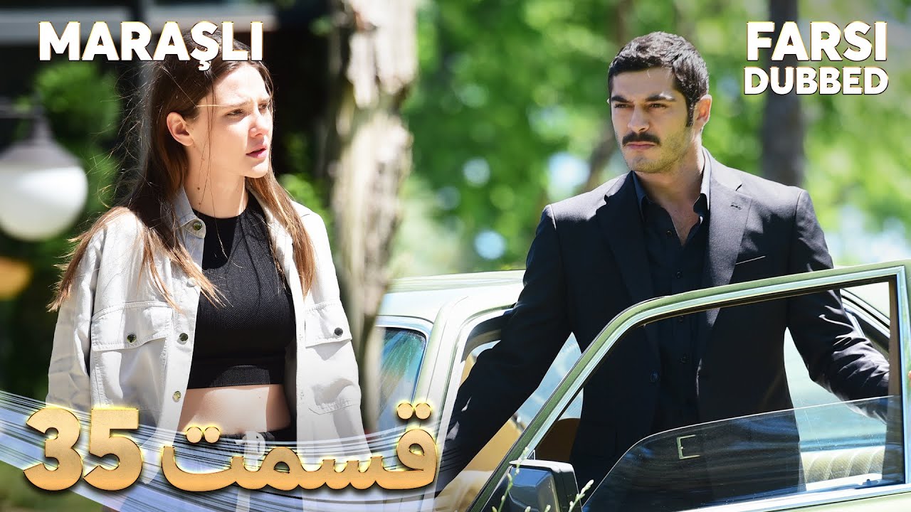 Maraşlı | ماراشلی | 35 قسمت | Farsi Dubbed | با دوبلۀ فارسی