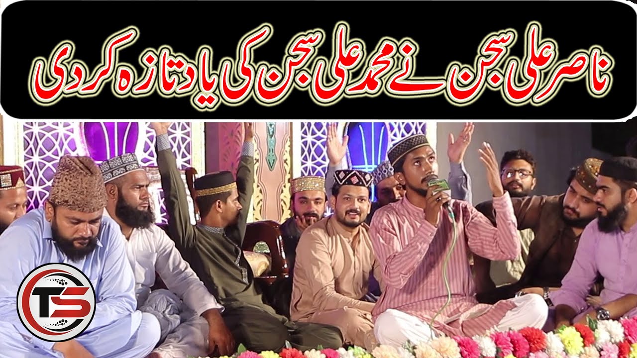 New Kalam By Nasir Ali Sajjan