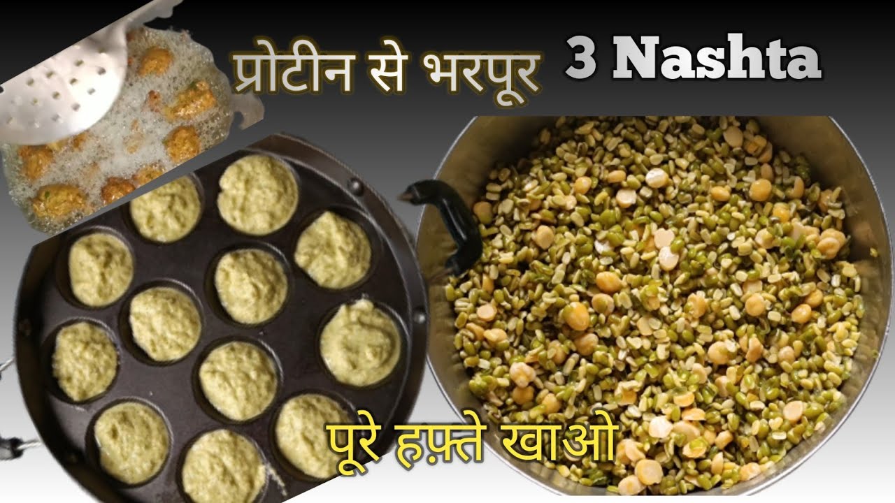 Protein Se Bharpoor Super Healthy Nashta1 बार बनाएं हफ्ते भर रोज खाएं Healthy High Protein Breakfast