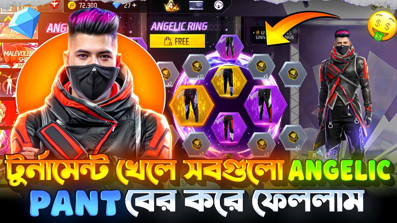 সবগুলো ANGELIC PANT বের করে ফেললাম 🤯 কত ডায়মন্ড লাগলো?Norix Zone
