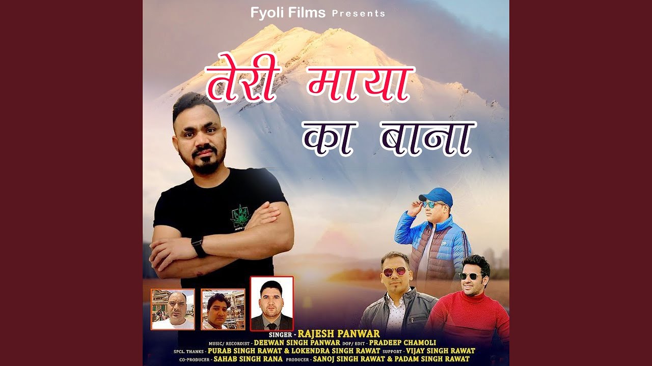 Teri Maya Ka Bana