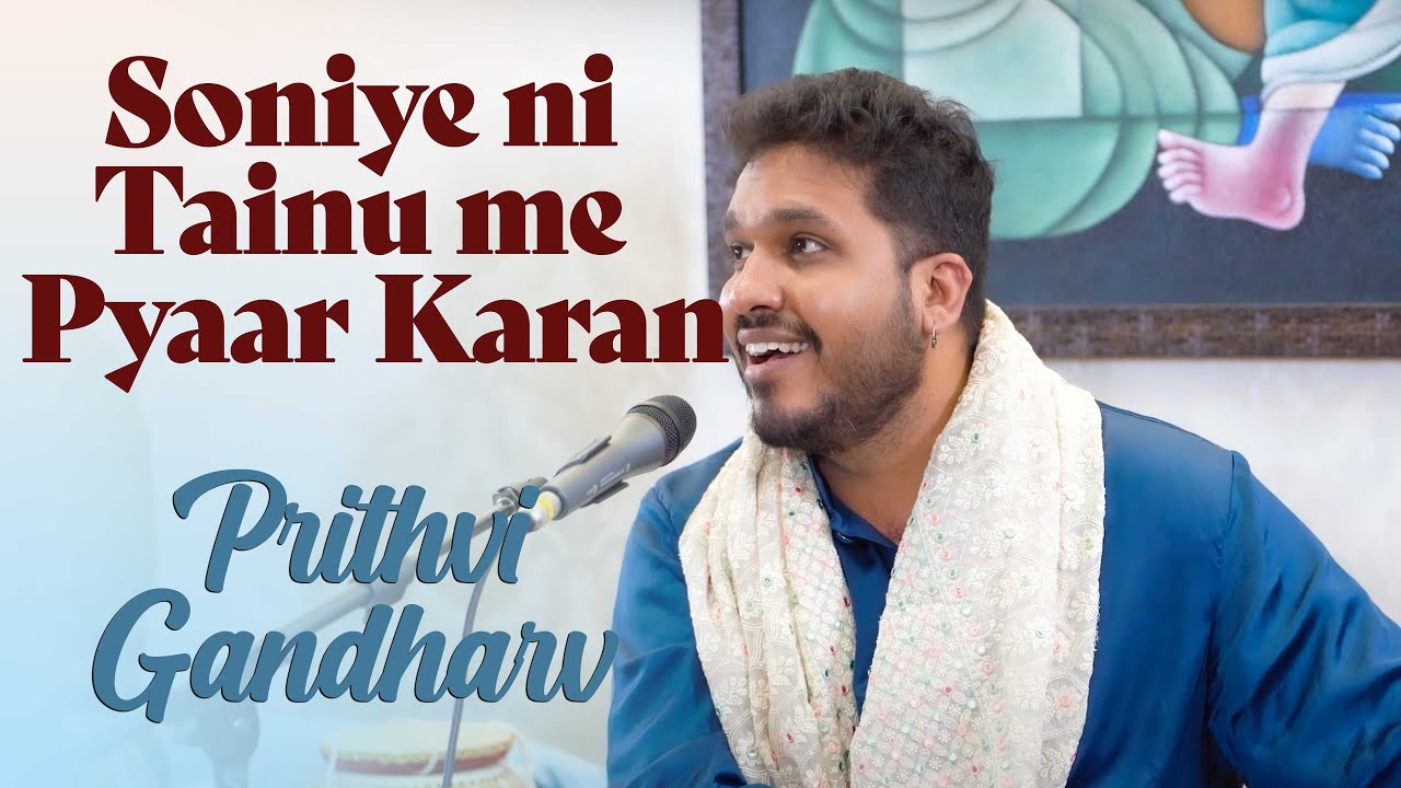 Soniye Ni Tainu Mai Pyaar Karan | Prithvi Gandharv | Ghulam Ali |  Bazm e khas