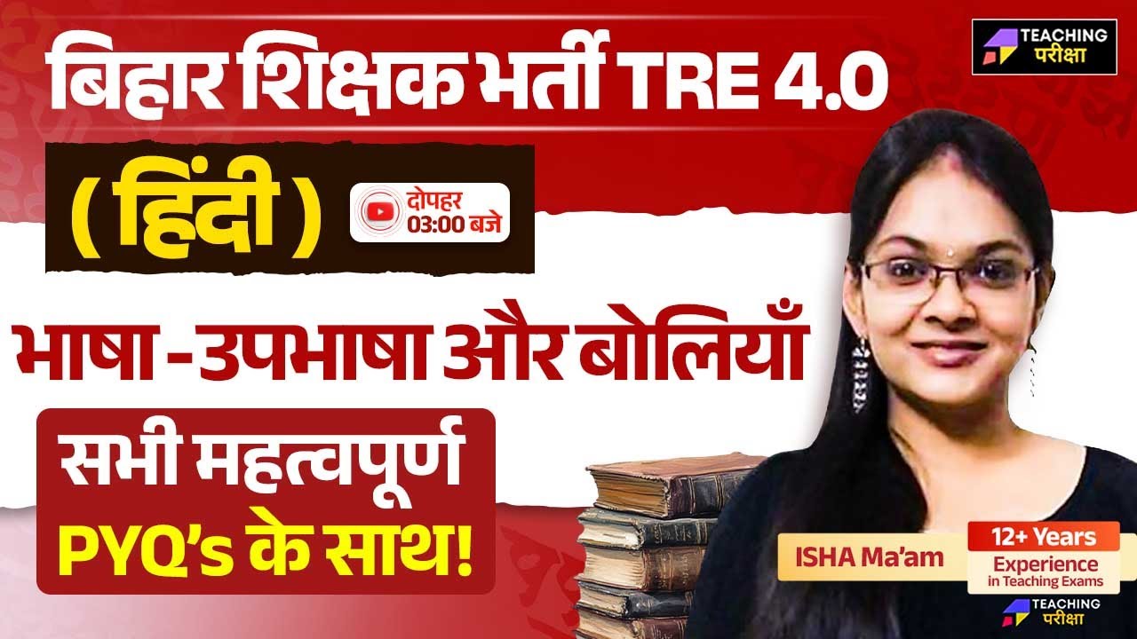 BPSC TRE 4 Hindi | BPSC TRE 4 भाषा - उपभाषा और बोलियाँ | BPSC Hindi TRE 4 | BPSC Hindi Class