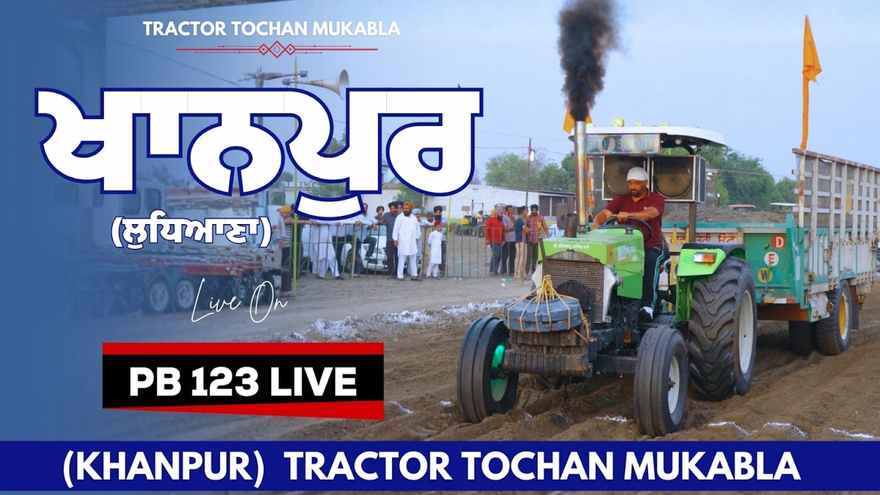 [Live] Tractor Tochan Mukabla | Khanpur(LDH) | PB123