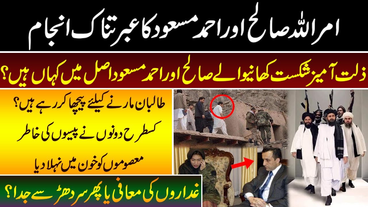 Dono Ka Ibrat Nak Anjam , Ab Kahan Han | Latest Updates | Ahmad Fraz