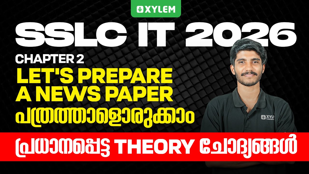 SSLC IT 2026 Chapter 2: Let's Prepare a News Paper പത്രത്താളൊരുക്കാം| പ്രധാനപ്പെട്ട Theory ചോദ്യങ്ങൾ