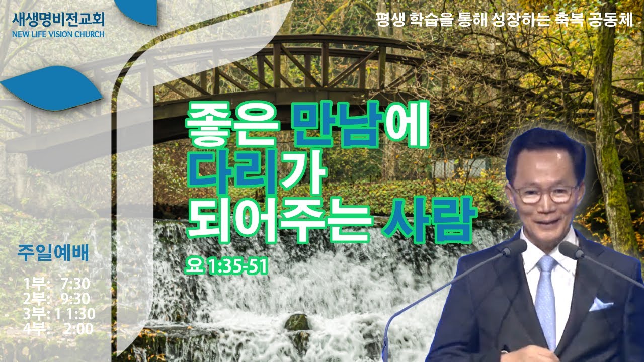 [주일설교] 