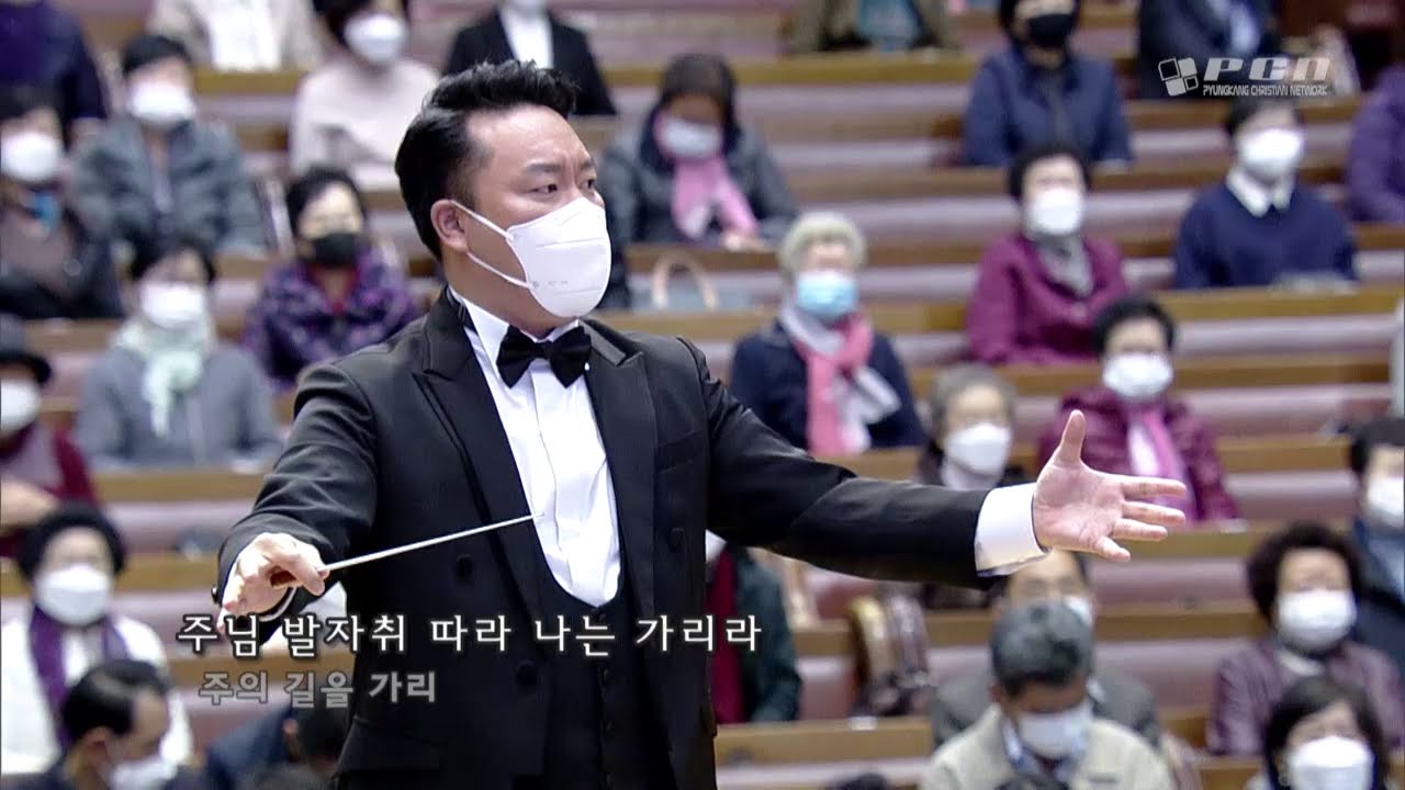 주의 길을 가리