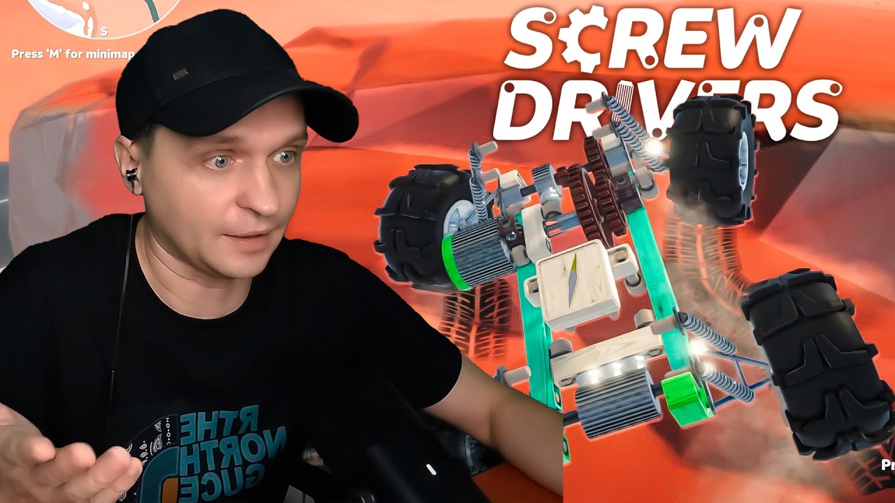 КОРОЛЬ ПОВЕРЖЕН, СБОР СУНДУКОВ - Screw Drivers #7