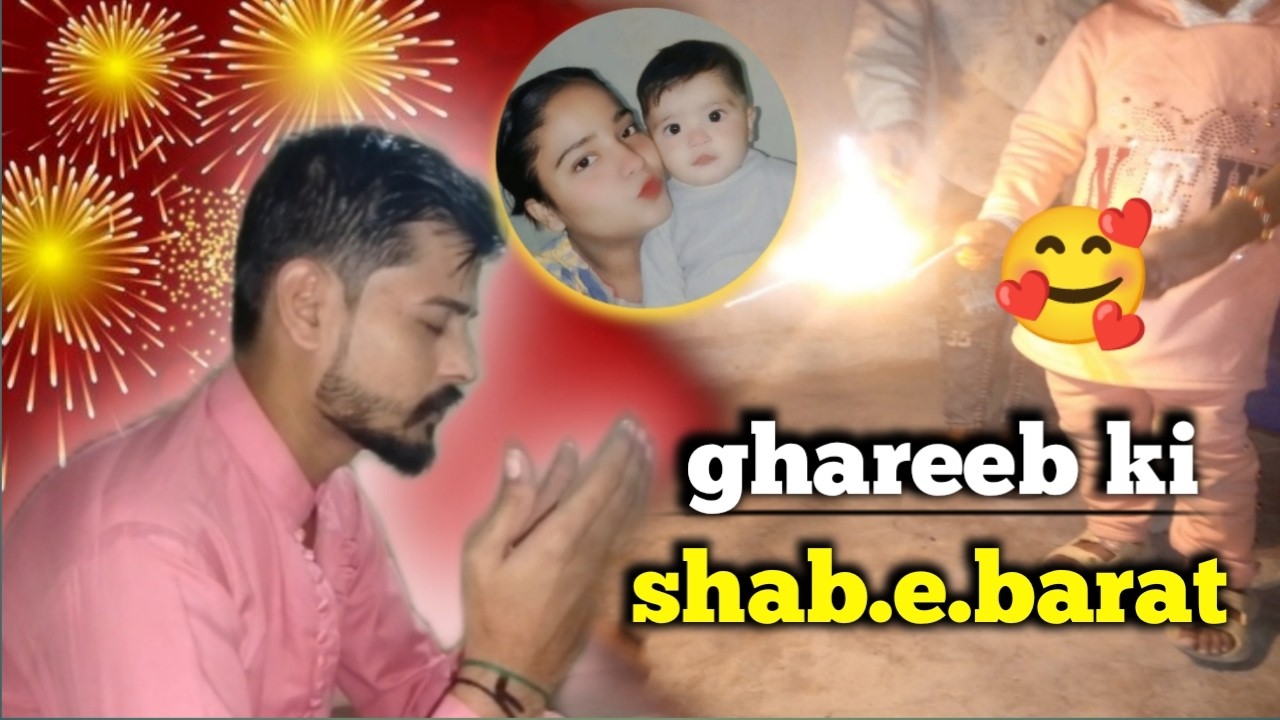 Ghareeb ki shabebarat.🥺| Kub khushiyan hongi hamray bhi Ghar the Jeryfamilyvlog#my#funny#familyvlog